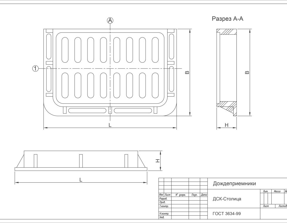 Дождеприемник прямоугольный магистральный ДМ1 (С250)